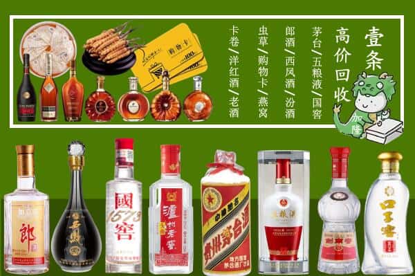 万源市烟酒回收