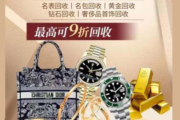 万源市回收黄金名包名表