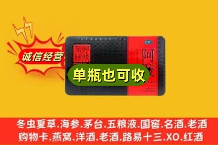 万源市回收阿胶