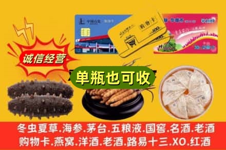 万源市回收礼品