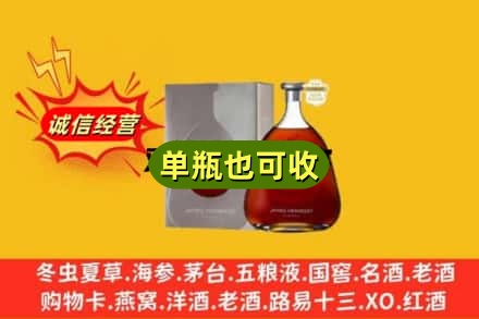万源市名酒回收轩尼诗洋酒.jpg