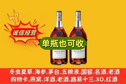 万源市名酒回收马爹利蓝带.jpg