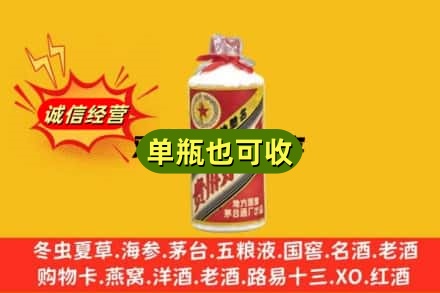 万源市回收五星茅台酒