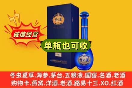 万源市回收梦之蓝