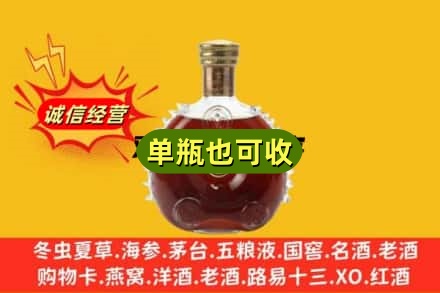 万源市回收路易十三