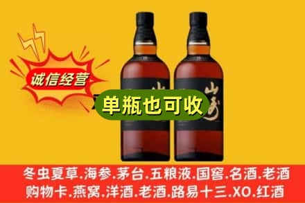 万源市诚信回收山崎