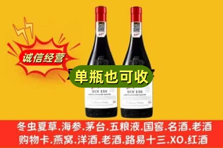 万源市名酒回收奔富红酒.jpg