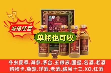 万源市回收50年茅台