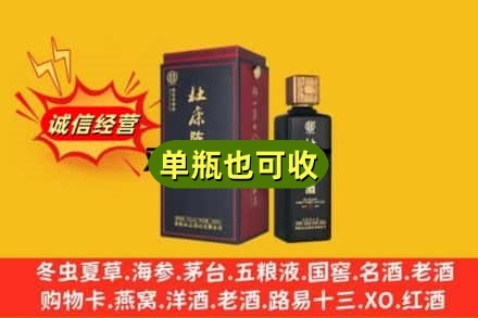 万源市回收杜康
