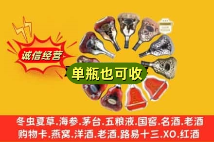 万源市回收XO洋酒