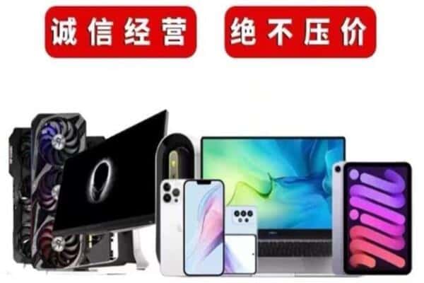 万源市回收电脑